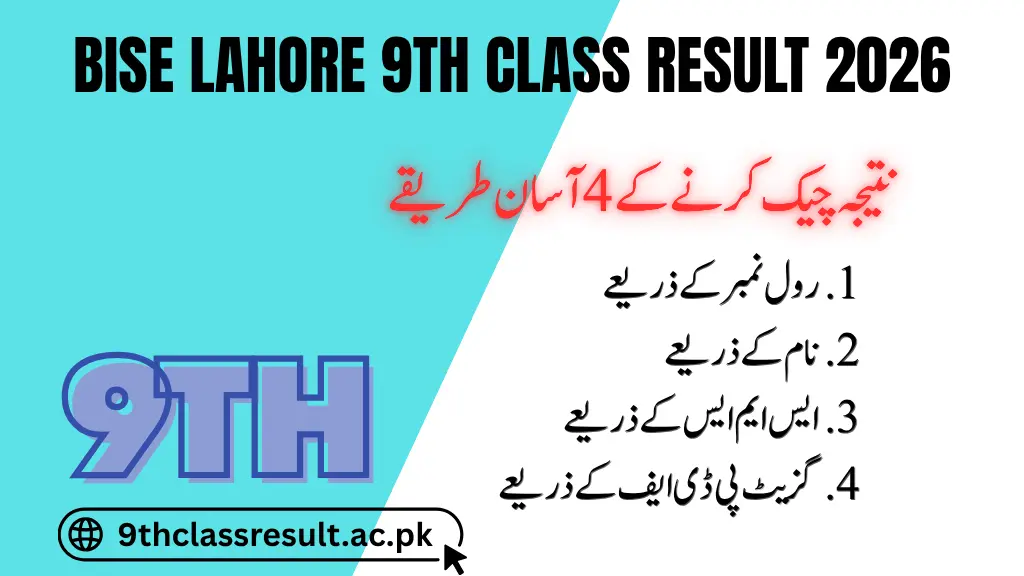 Check BISE Lahore 9th Class Result 2026