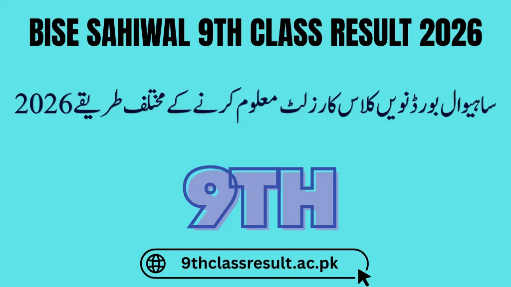 BISE Sahiwal 9th Class Result 2026
